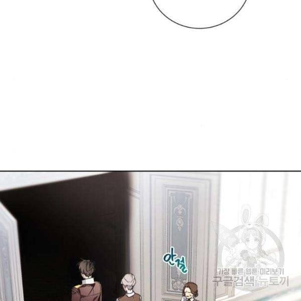 네가 죽기를 바랄 때가 있었다 5화 25