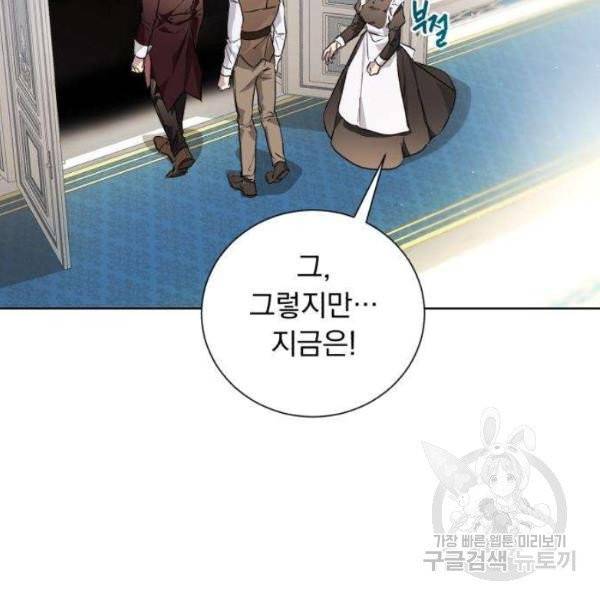 네가 죽기를 바랄 때가 있었다 5화 26