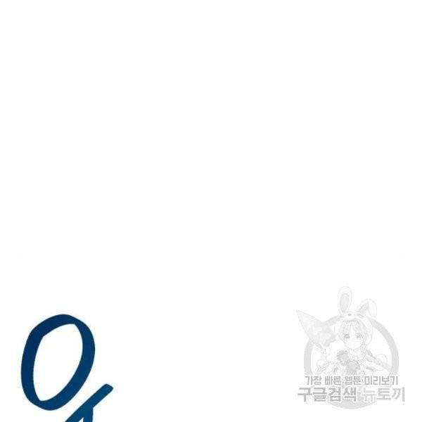 네가 죽기를 바랄 때가 있었다 5화 27