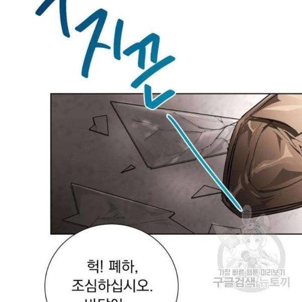 네가 죽기를 바랄 때가 있었다 5화 28