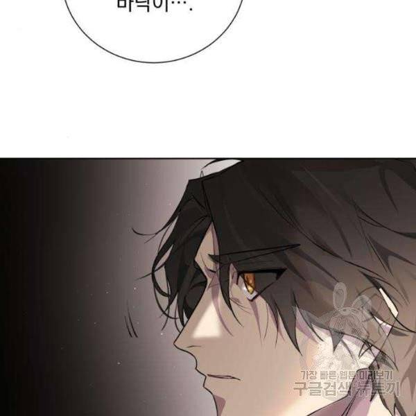 네가 죽기를 바랄 때가 있었다 5화 29