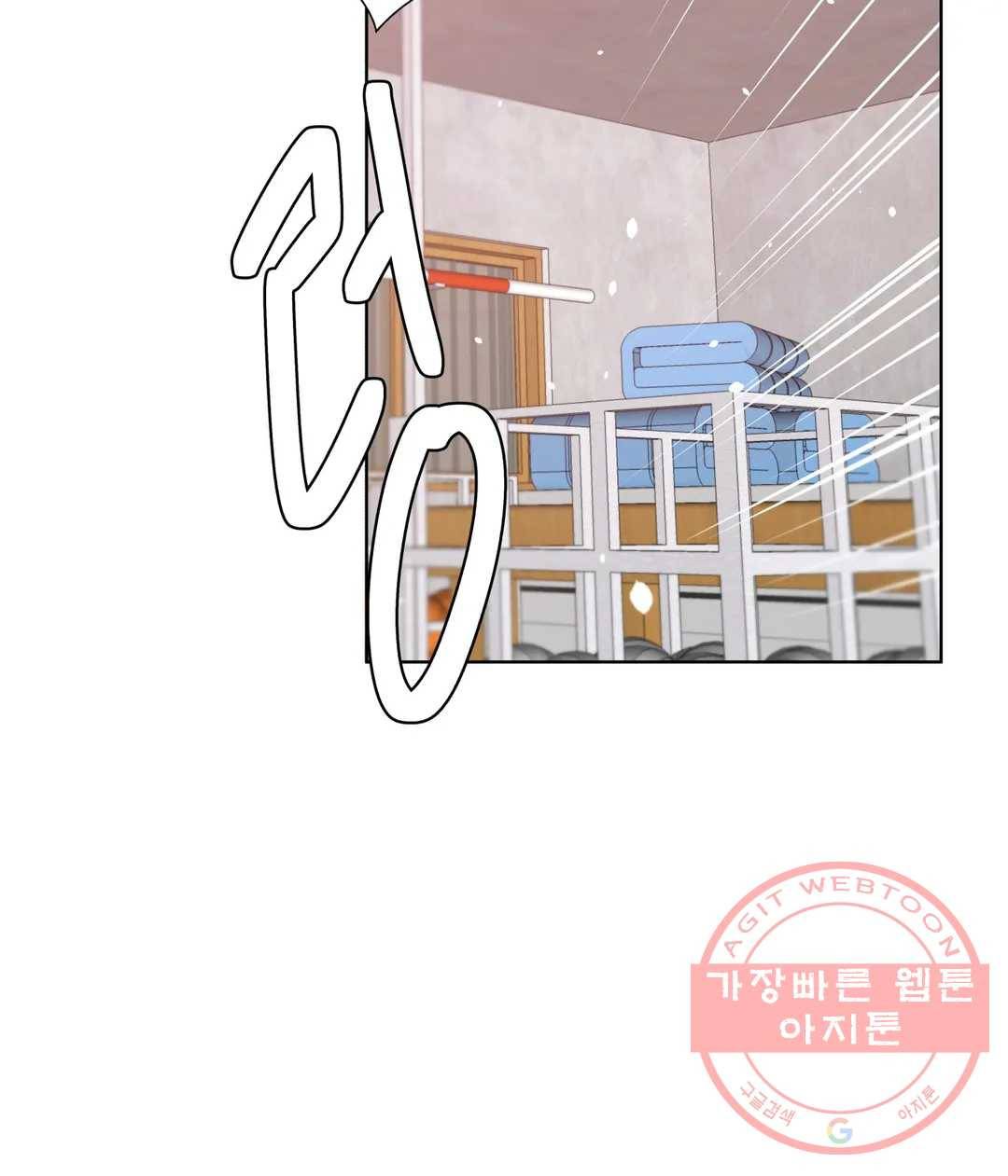 일진녀 과외하기 44화 3