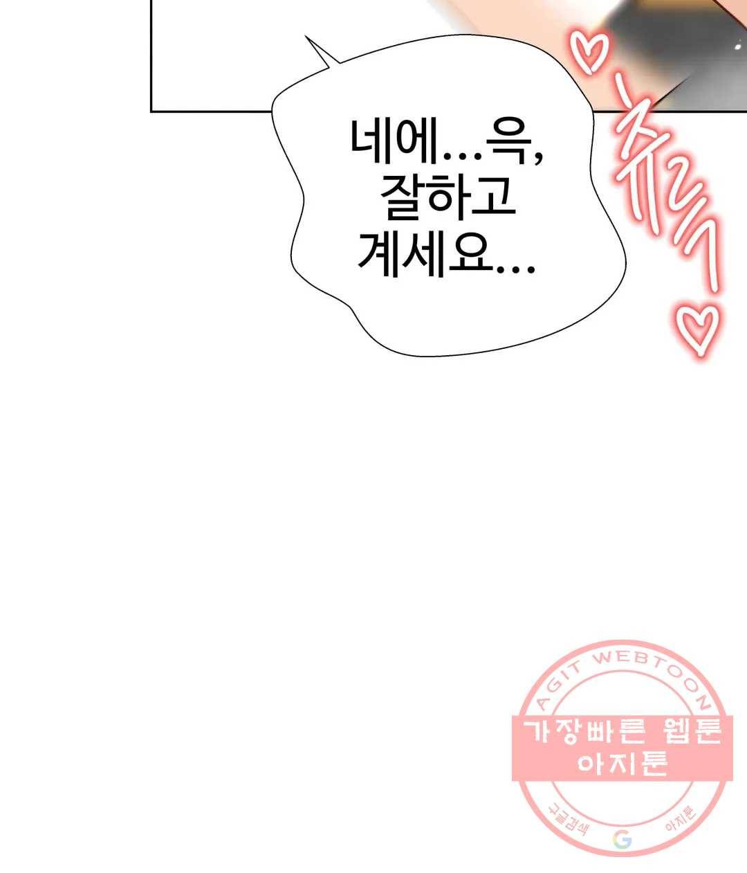 일진녀 과외하기 44화 6