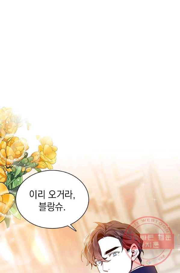 계모인데, 딸이 너무 귀여워 39화 1