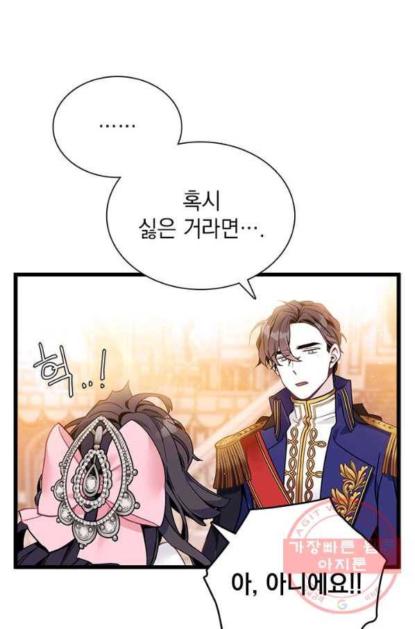 계모인데, 딸이 너무 귀여워 39화 6