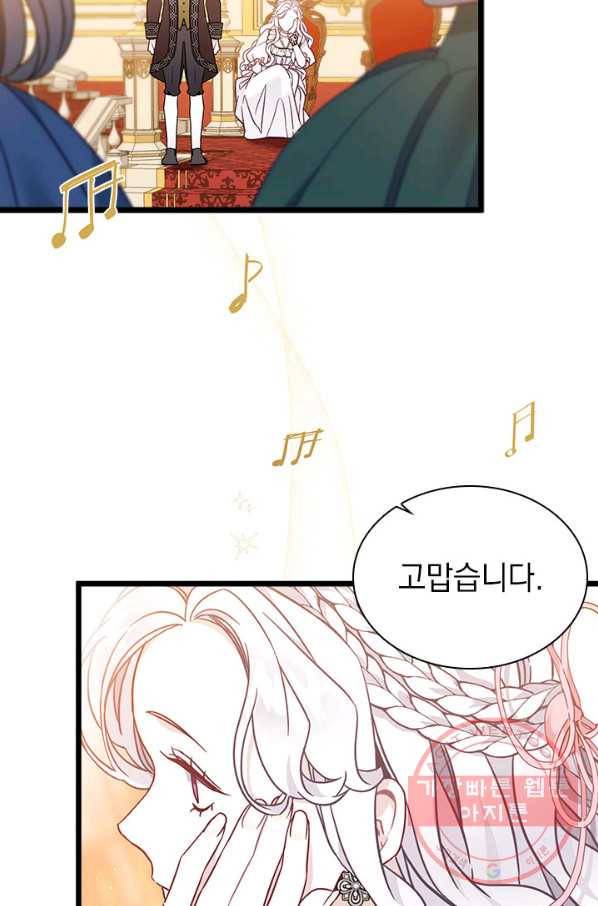 계모인데, 딸이 너무 귀여워 39화 13
