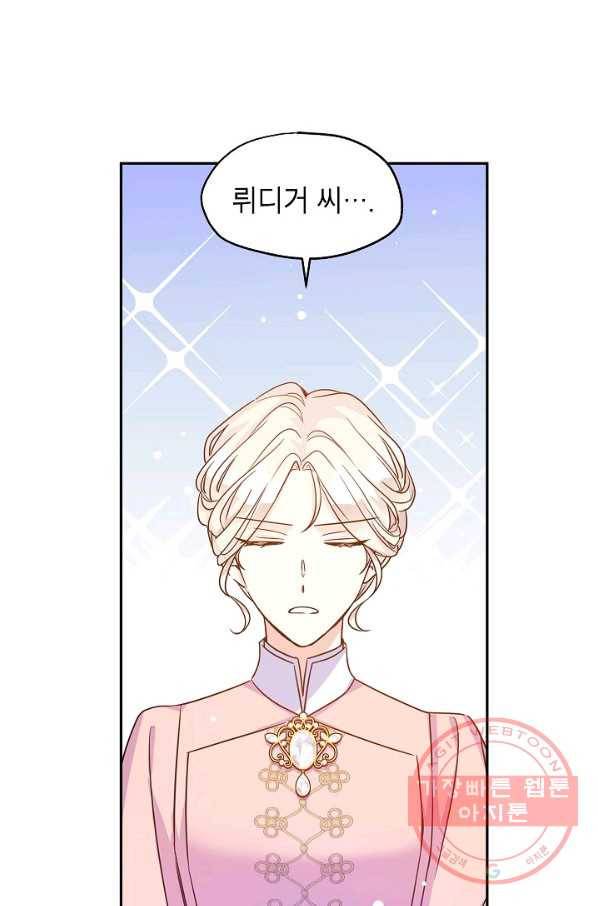 장르를 바꿔보도록 하겠습니다 37화 1