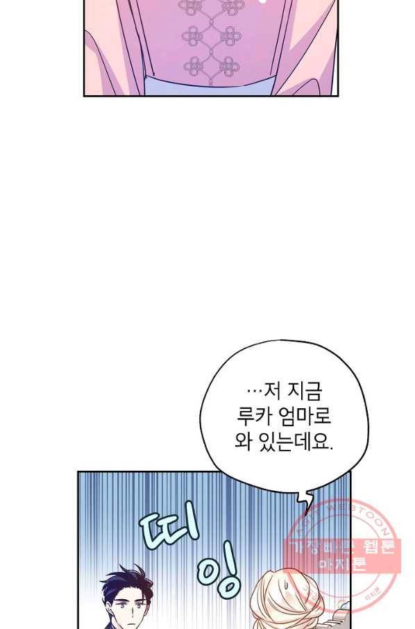 장르를 바꿔보도록 하겠습니다 37화 2