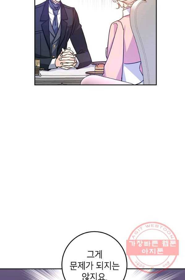 장르를 바꿔보도록 하겠습니다 37화 3