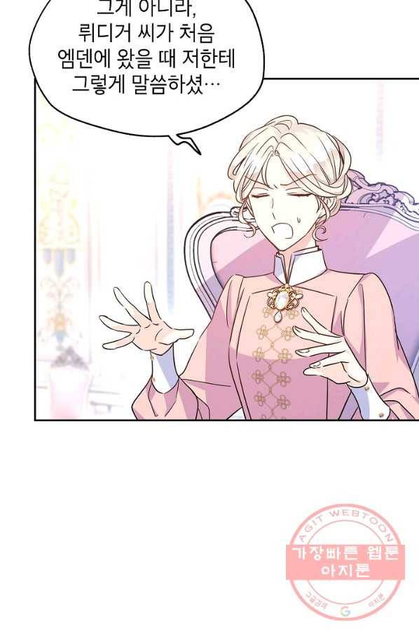 장르를 바꿔보도록 하겠습니다 37화 9