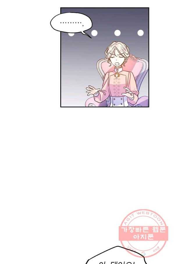 장르를 바꿔보도록 하겠습니다 37화 10