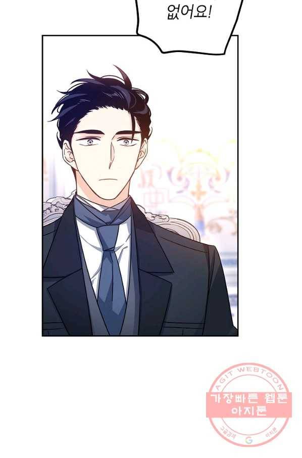장르를 바꿔보도록 하겠습니다 37화 12