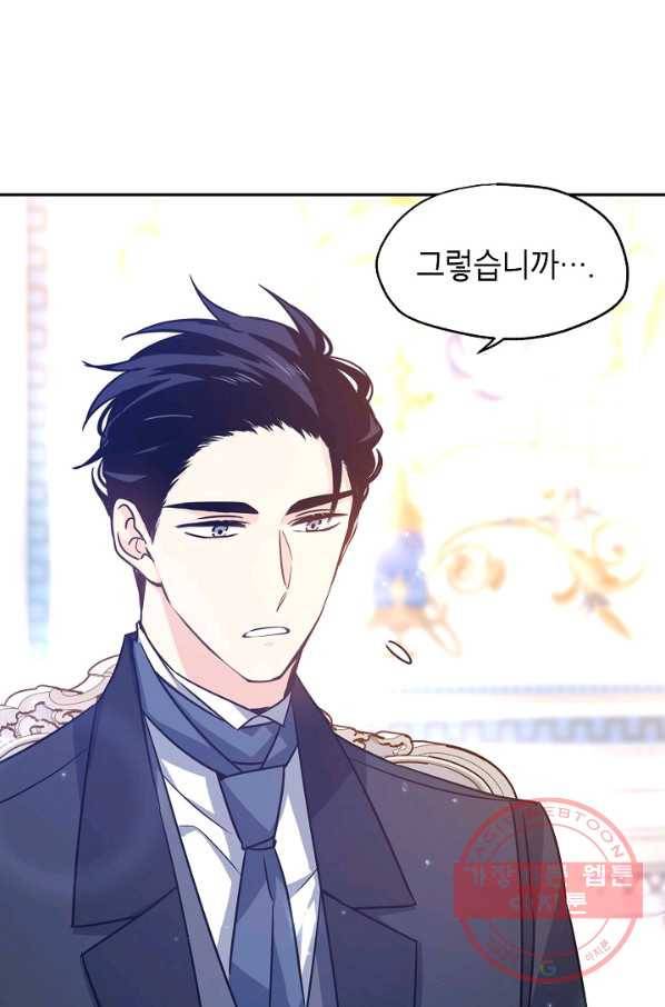 장르를 바꿔보도록 하겠습니다 37화 13