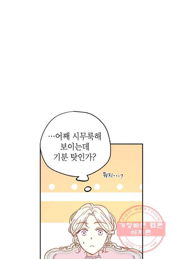 장르를 바꿔보도록 하겠습니다 37화 15