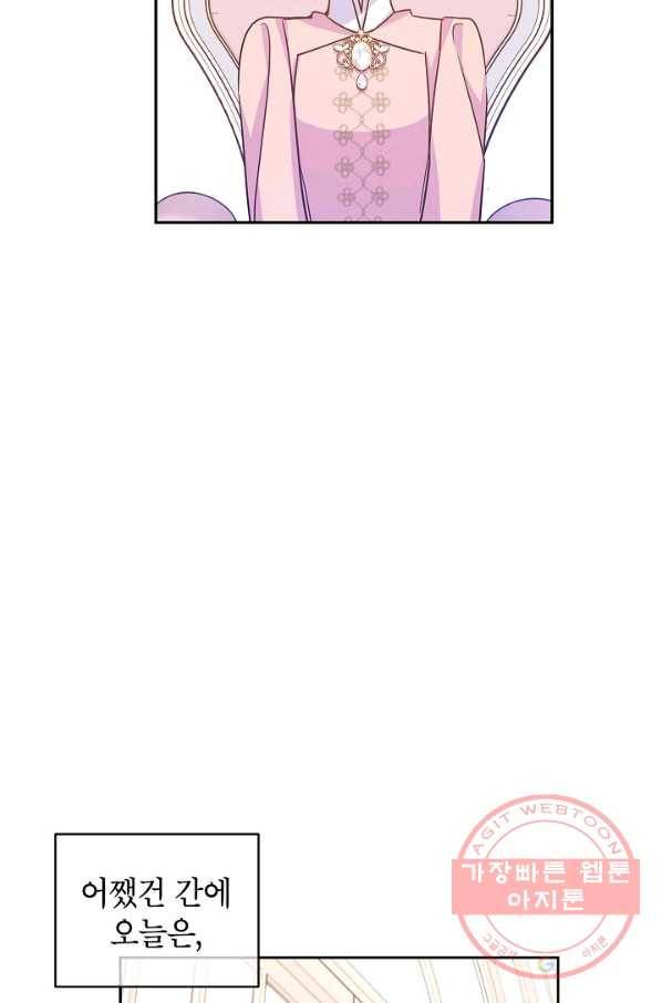 장르를 바꿔보도록 하겠습니다 37화 16