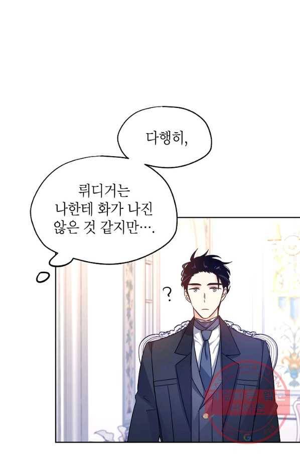 장르를 바꿔보도록 하겠습니다 37화 20