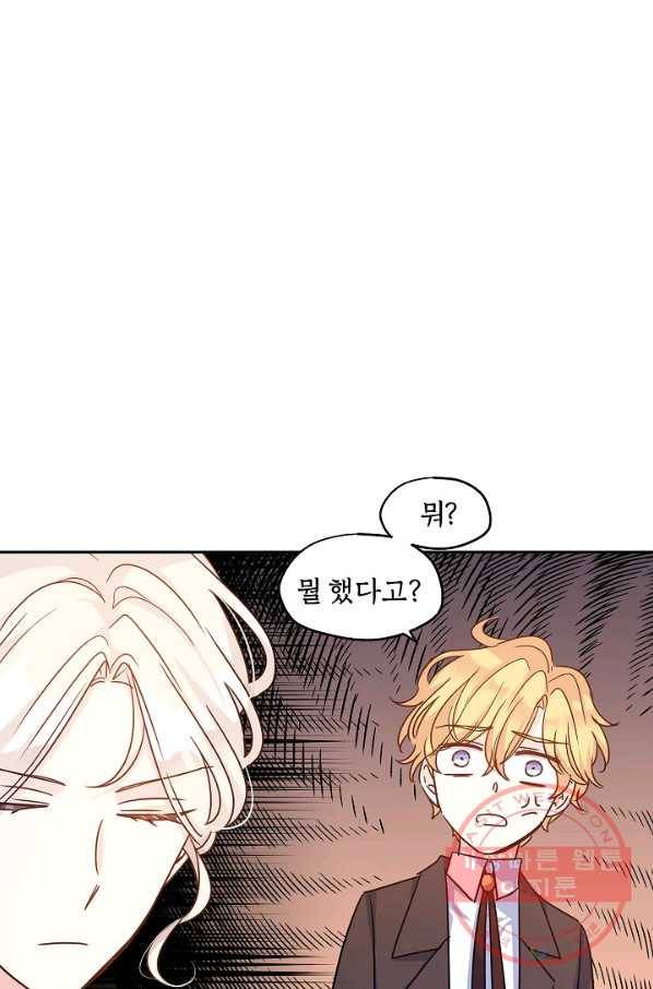 장르를 바꿔보도록 하겠습니다 37화 21