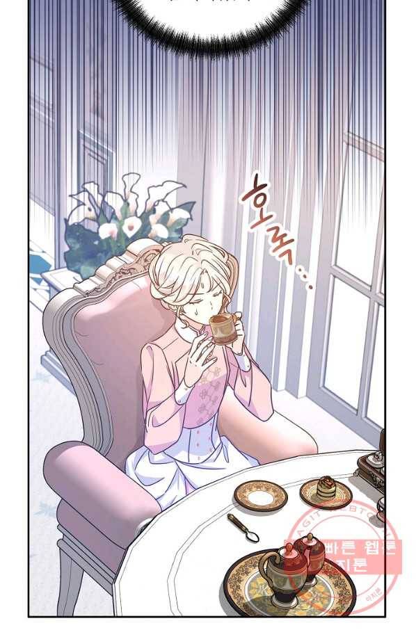 장르를 바꿔보도록 하겠습니다 37화 23