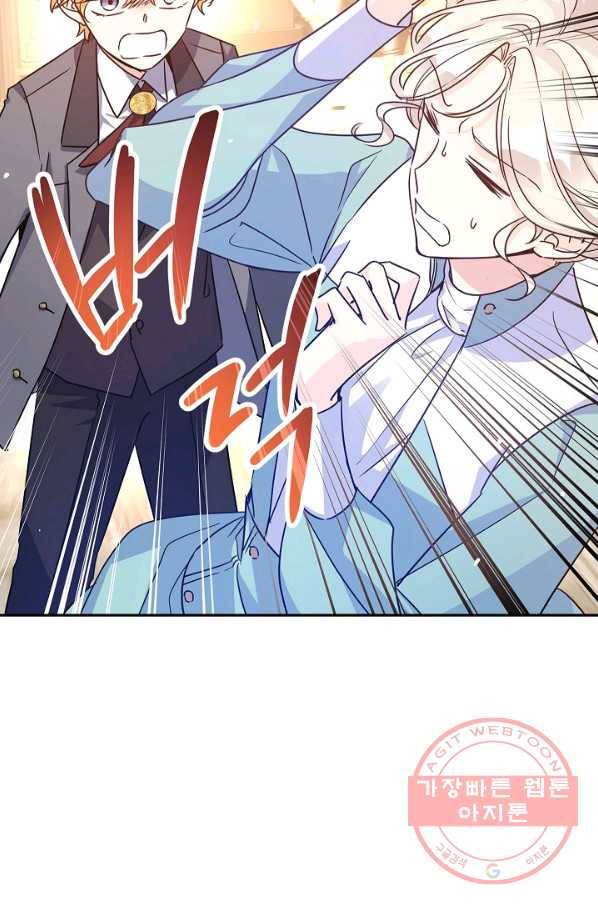 장르를 바꿔보도록 하겠습니다 37화 29