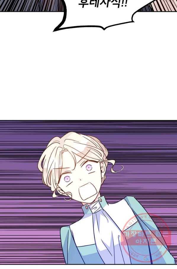 장르를 바꿔보도록 하겠습니다 37화 36