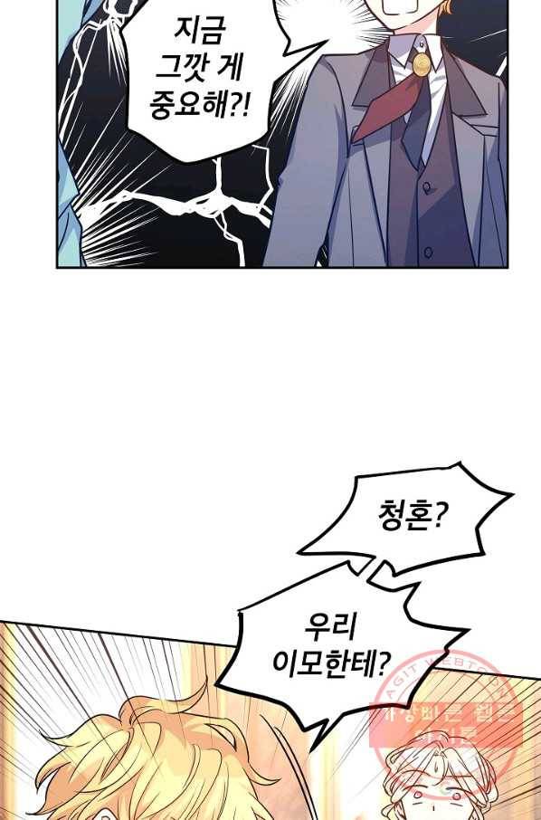 장르를 바꿔보도록 하겠습니다 37화 38