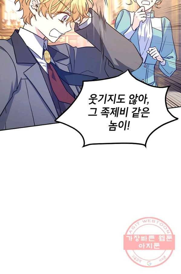 장르를 바꿔보도록 하겠습니다 37화 39