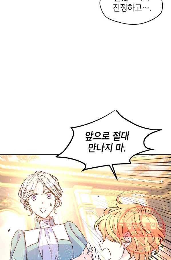 장르를 바꿔보도록 하겠습니다 37화 41