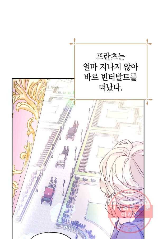 장르를 바꿔보도록 하겠습니다 37화 49