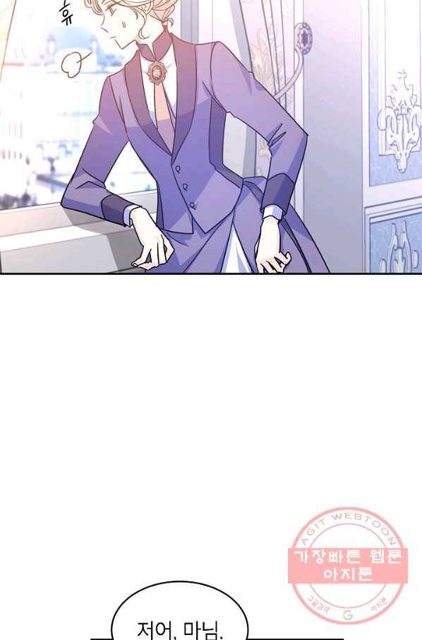 장르를 바꿔보도록 하겠습니다 37화 51