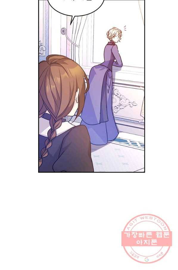 장르를 바꿔보도록 하겠습니다 37화 52