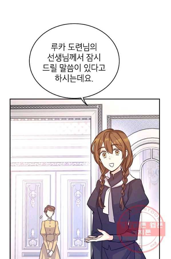 장르를 바꿔보도록 하겠습니다 37화 53