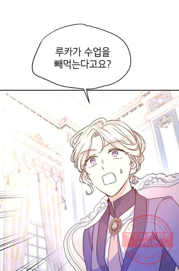 장르를 바꿔보도록 하겠습니다 37화 56