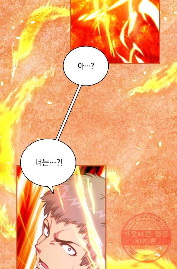 나는 될놈이다 103화 8