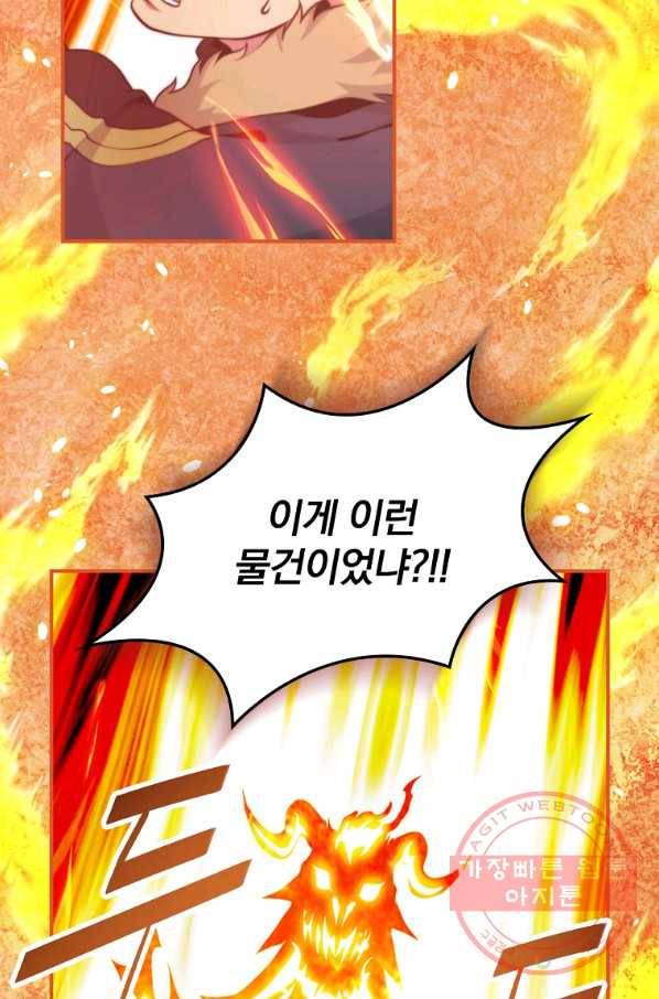 나는 될놈이다 103화 9