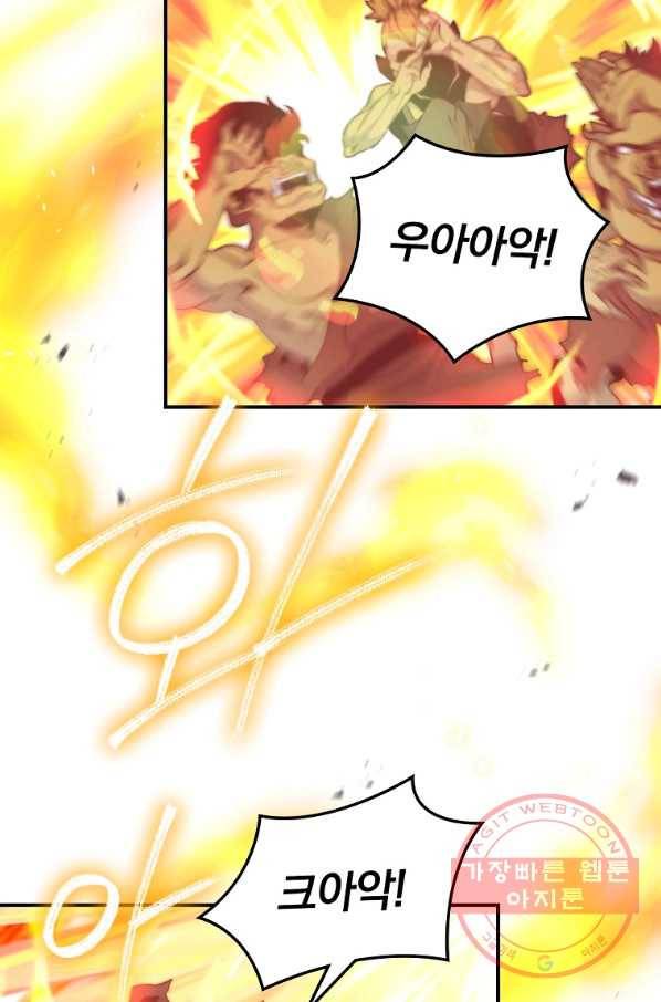 나는 될놈이다 103화 16