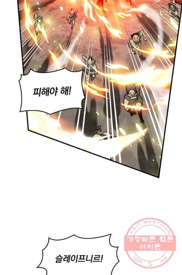 나는 될놈이다 103화 22