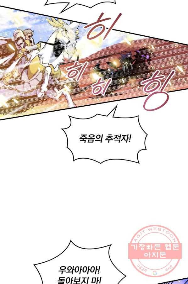 나는 될놈이다 103화 23
