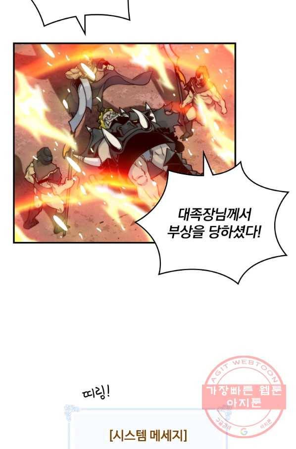 나는 될놈이다 103화 27