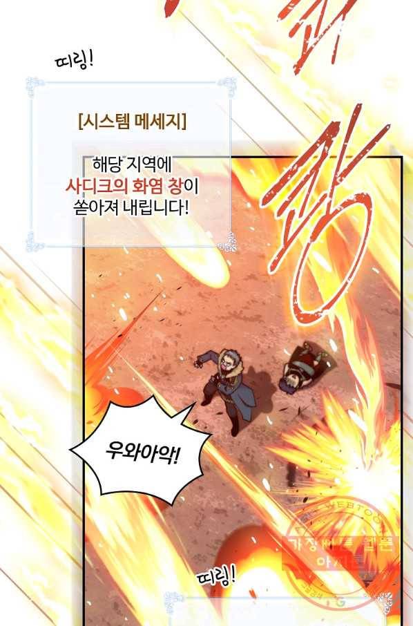 나는 될놈이다 103화 32