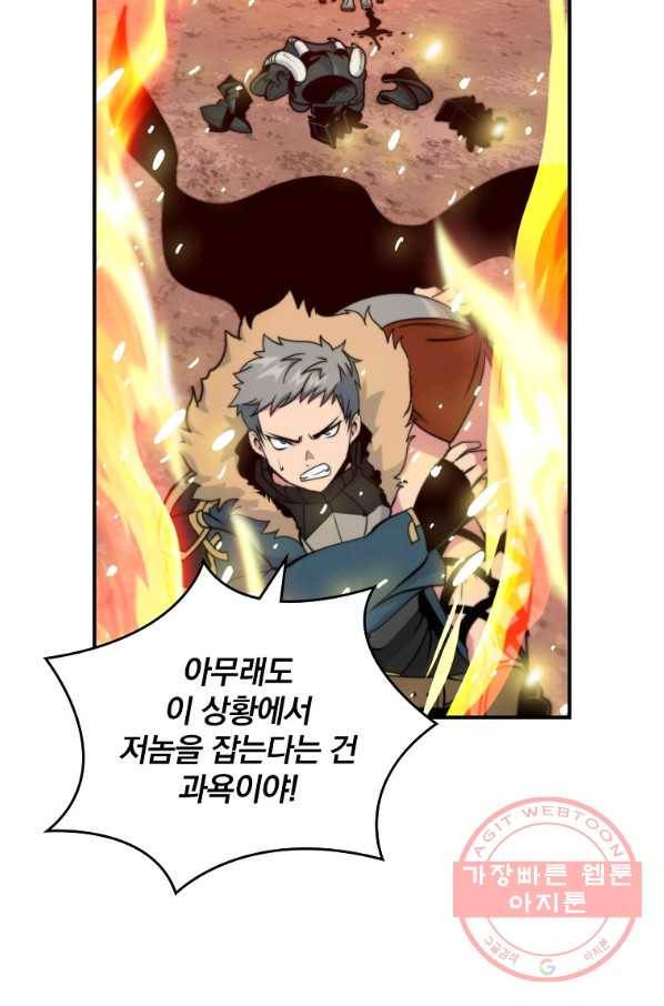 나는 될놈이다 103화 34