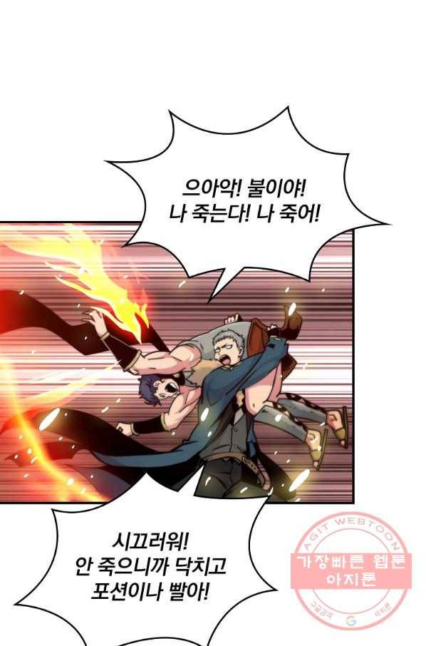 나는 될놈이다 103화 35