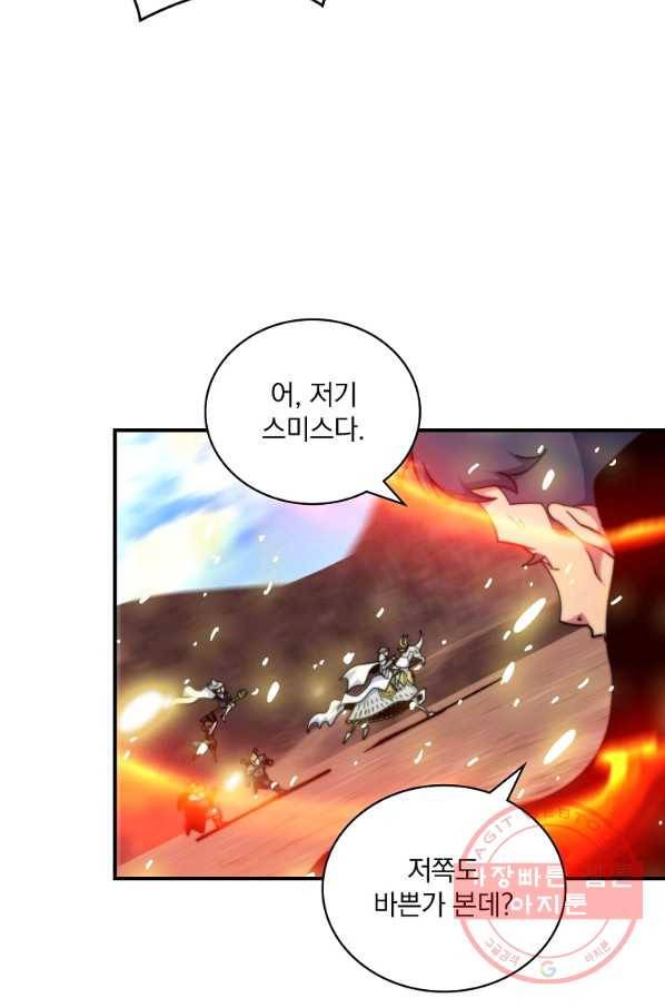 나는 될놈이다 103화 36