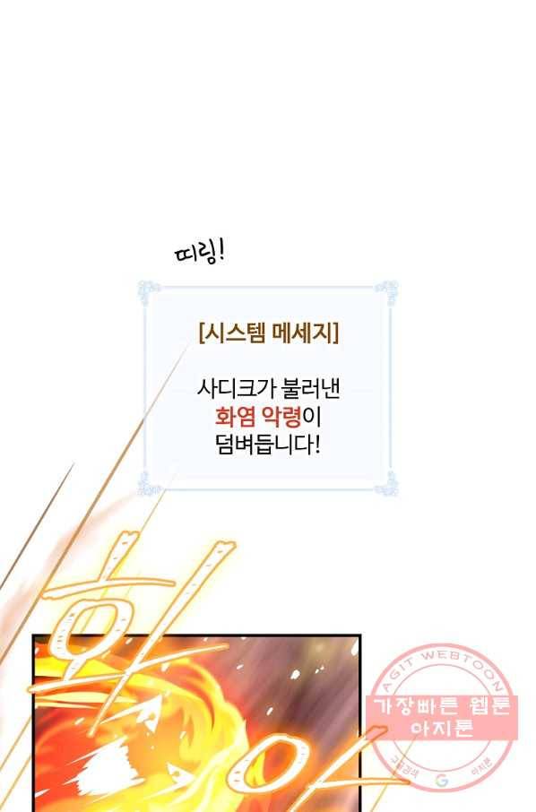 나는 될놈이다 103화 37