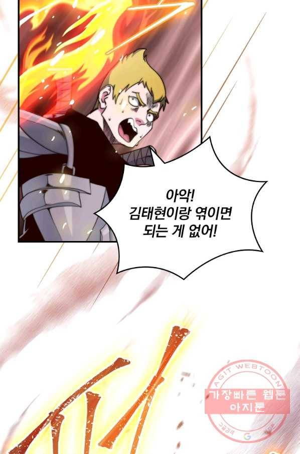나는 될놈이다 103화 38