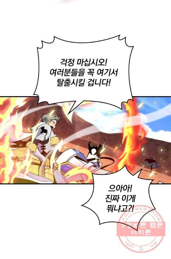 나는 될놈이다 103화 40