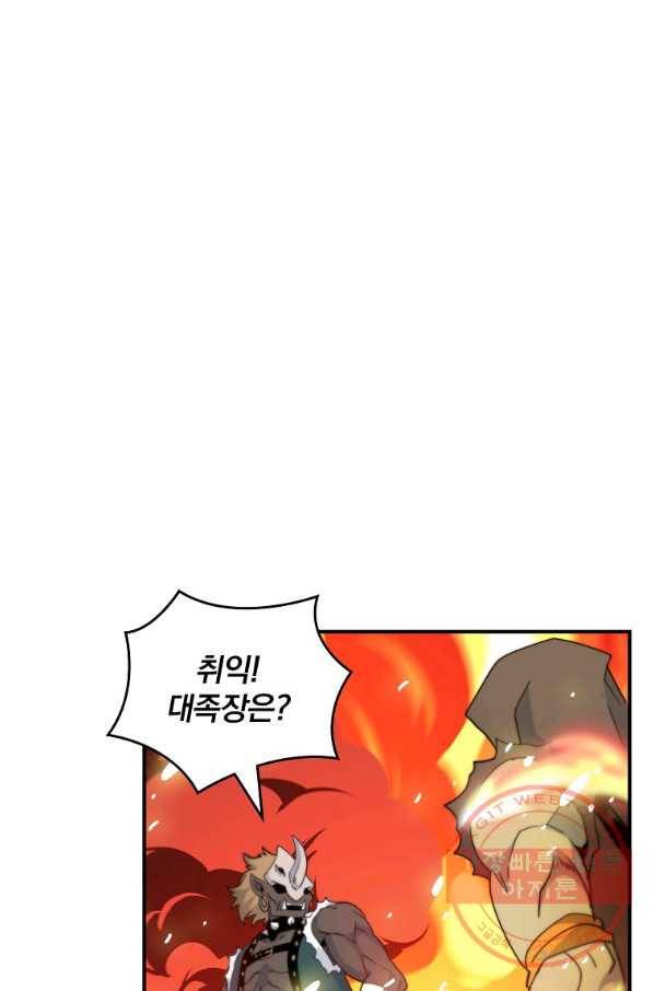 나는 될놈이다 103화 41
