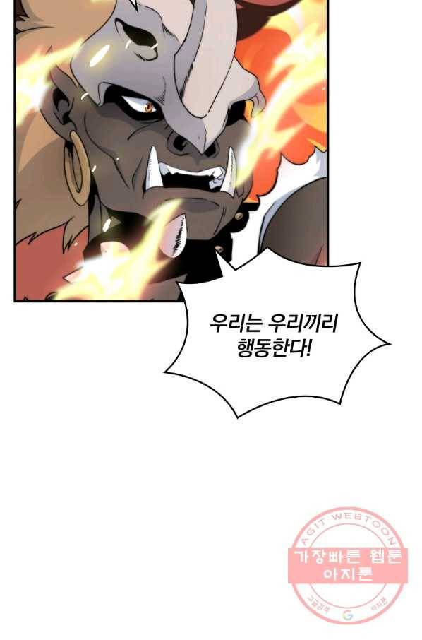 나는 될놈이다 103화 43
