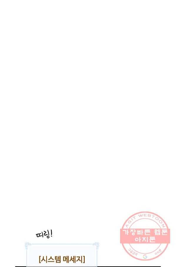 나는 될놈이다 103화 44
