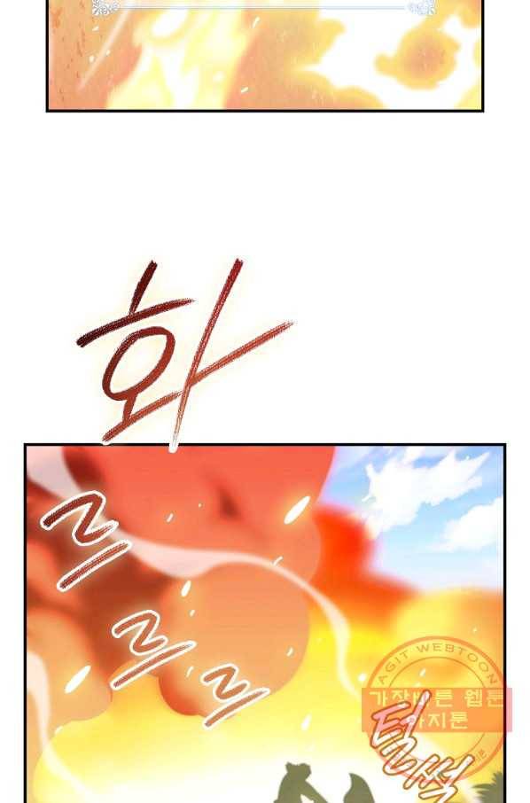 나는 될놈이다 103화 46