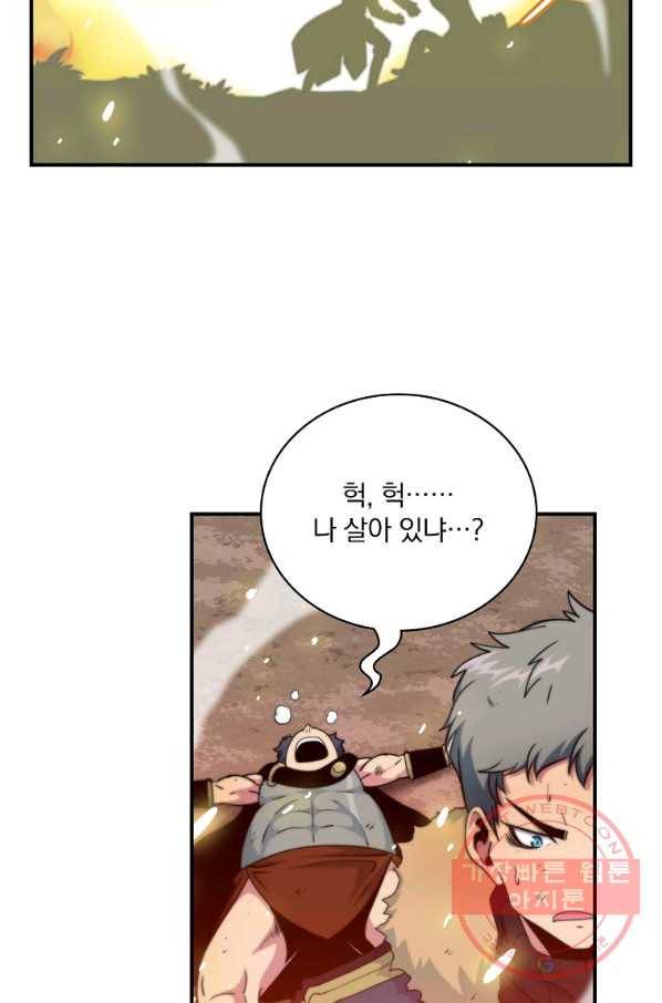 나는 될놈이다 103화 47